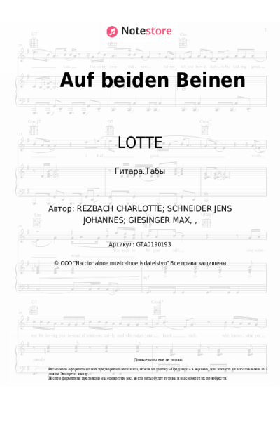 undefined LOTTE - Auf beiden Beinen