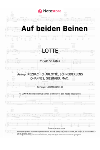 undefined LOTTE - Auf beiden Beinen