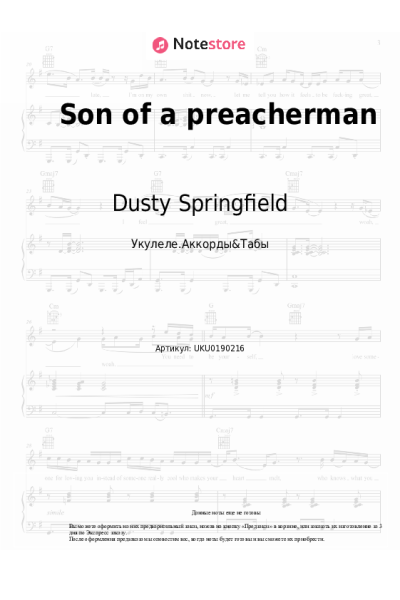 Ноты, аккорды Dusty Springfield - Son of a preacherman