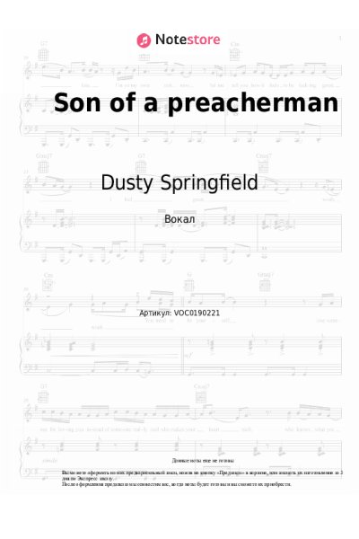 Ноты, аккорды Dusty Springfield - Son of a preacherman
