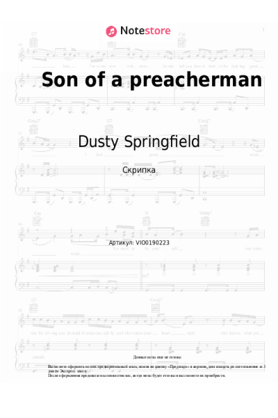 Ноты, аккорды Dusty Springfield - Son of a preacherman