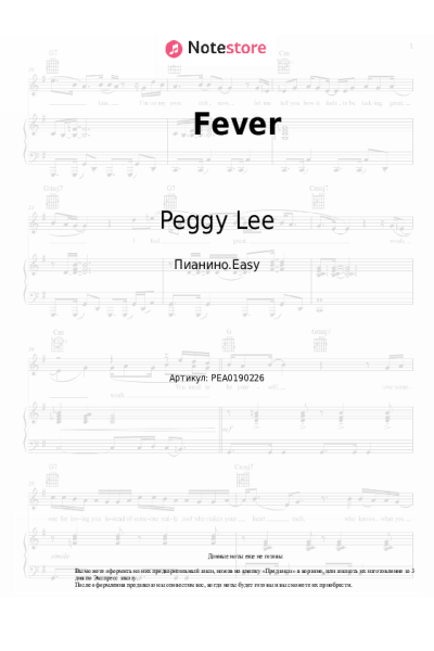 undefined Peggy Lee - Fever