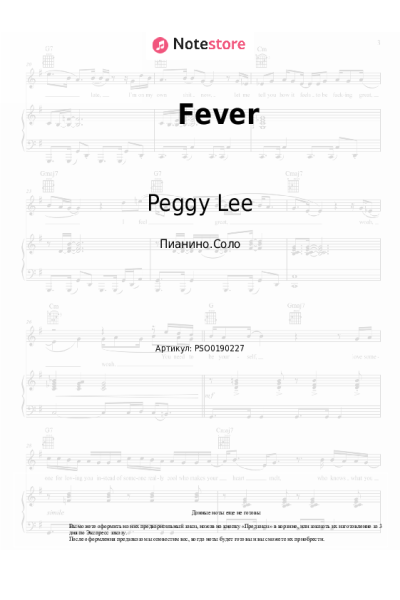 undefined Peggy Lee - Fever