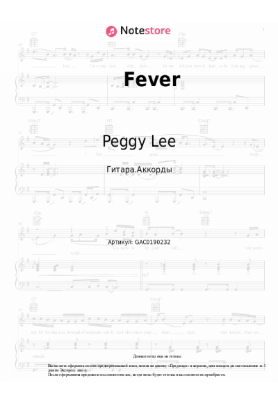 undefined Peggy Lee - Fever