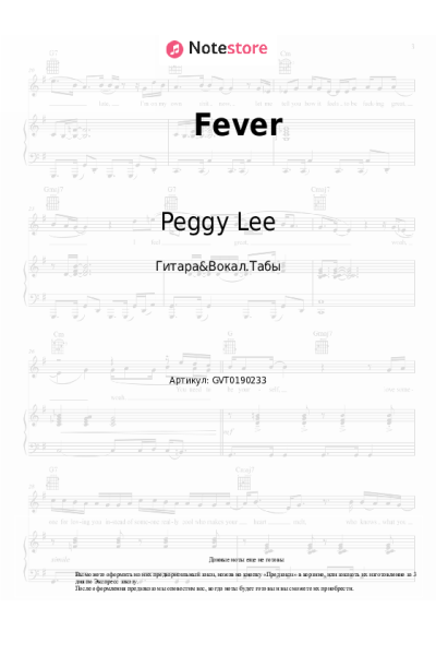 undefined Peggy Lee - Fever
