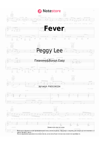 undefined Peggy Lee - Fever
