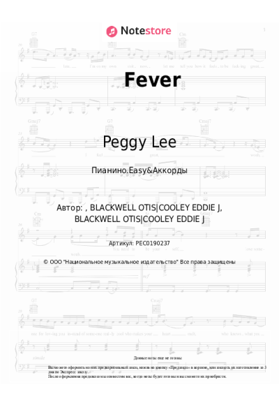 undefined Peggy Lee - Fever