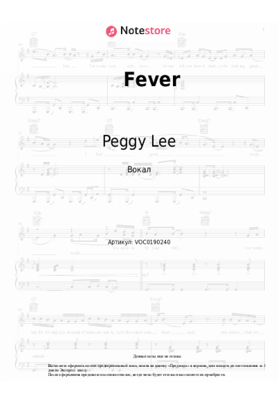 undefined Peggy Lee - Fever