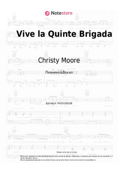 Ноты, аккорды Christy Moore - Vive la Quinte Brigada