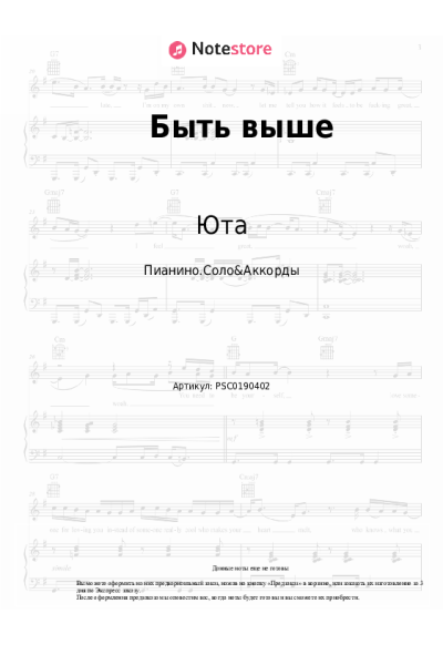 undefined Юта - Быть выше