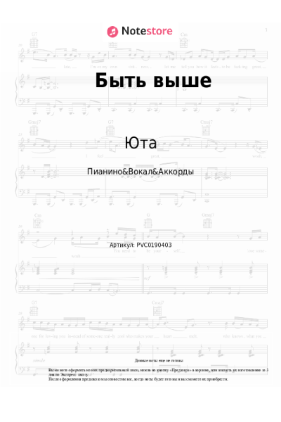 undefined Юта - Быть выше