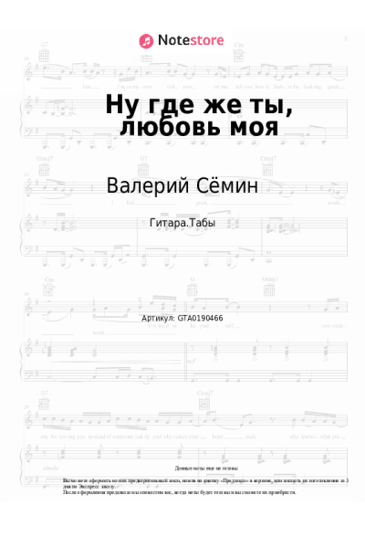 undefined Валерий Сёмин, Ярослав Сумишевский - Ну где же ты, любовь моя