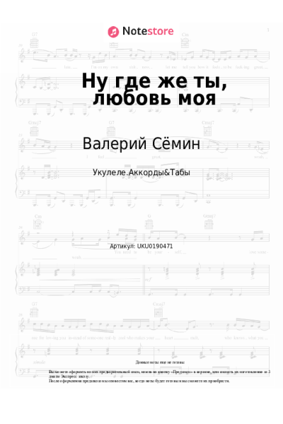 undefined Валерий Сёмин, Ярослав Сумишевский - Ну где же ты, любовь моя