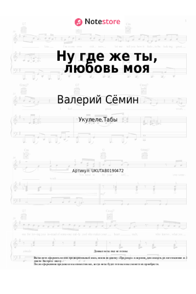undefined Валерий Сёмин, Ярослав Сумишевский - Ну где же ты, любовь моя