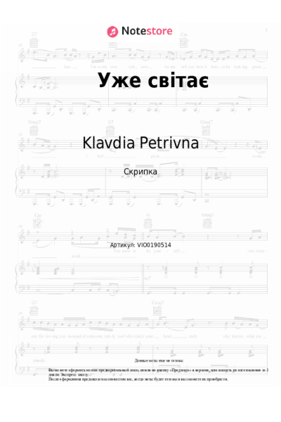 undefined Klavdia Petrivna - Уже світає