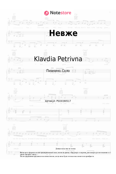 undefined Klavdia Petrivna - Невже
