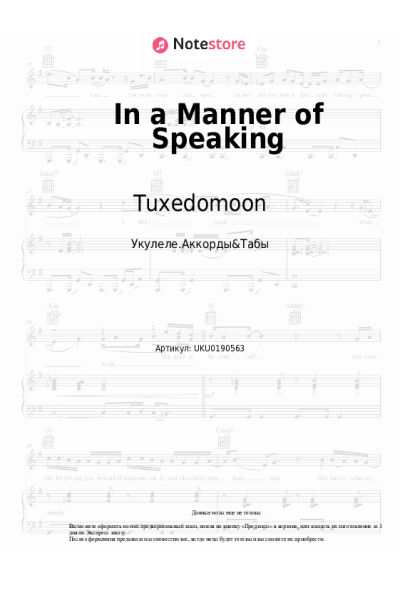 Ноты, аккорды Tuxedomoon - In a Manner of Speaking