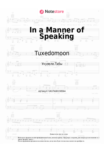 Ноты, аккорды Tuxedomoon - In a Manner of Speaking