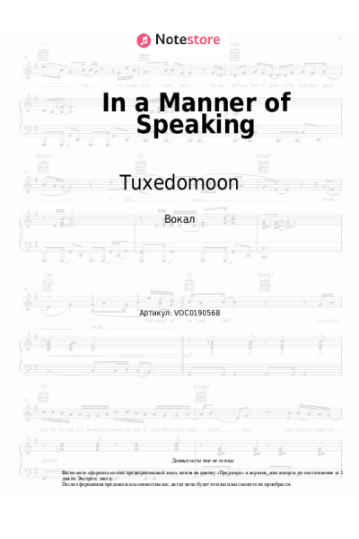 Ноты, аккорды Tuxedomoon - In a Manner of Speaking
