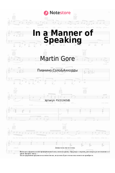 Ноты, аккорды Martin Gore - In a Manner of Speaking