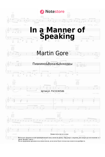 Ноты, аккорды Martin Gore - In a Manner of Speaking