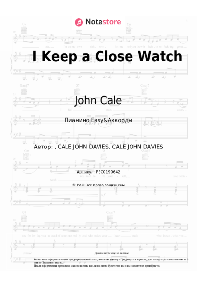 Ноты, аккорды John Cale - I Keep a Close Watch