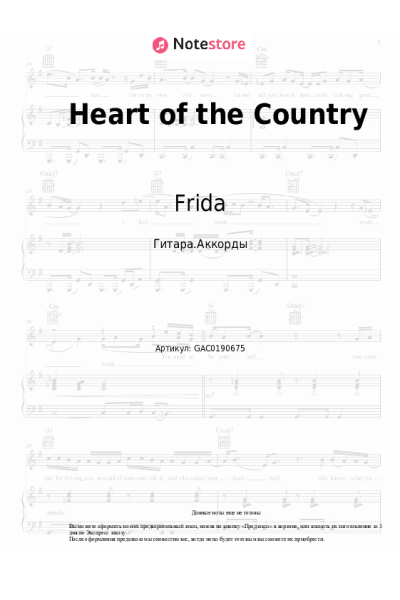 Ноты, аккорды Frida - Heart of the Country