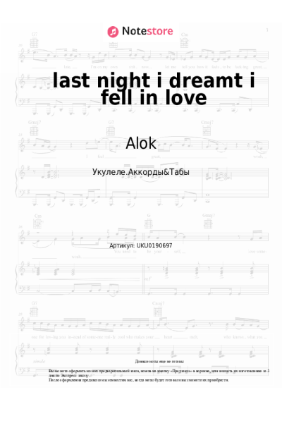undefined Alok, Kylie Minogue - last night i dreamt i fell in love
