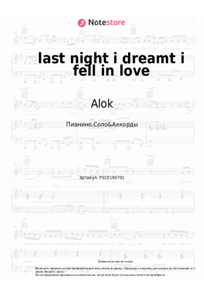 undefined Alok, Kylie Minogue - last night i dreamt i fell in love