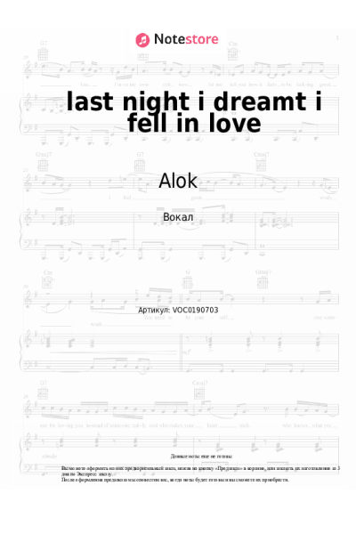 undefined Alok, Kylie Minogue - last night i dreamt i fell in love