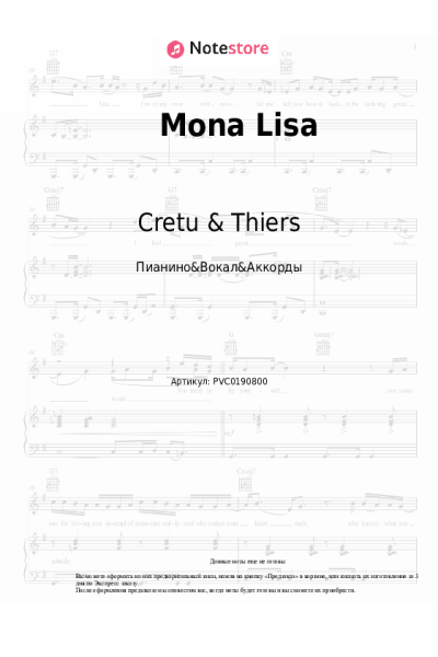 Ноты, аккорды Cretu & Thiers - Mona Lisa