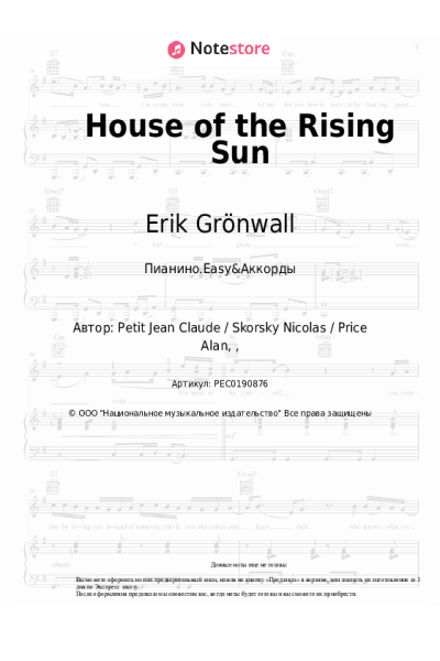 Ноты, аккорды Erik Grönwall - House of the Rising Sun