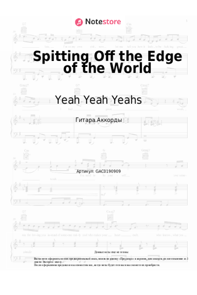 Ноты, аккорды Yeah Yeah Yeahs, Perfume Genius - Spitting Off the Edge of the World