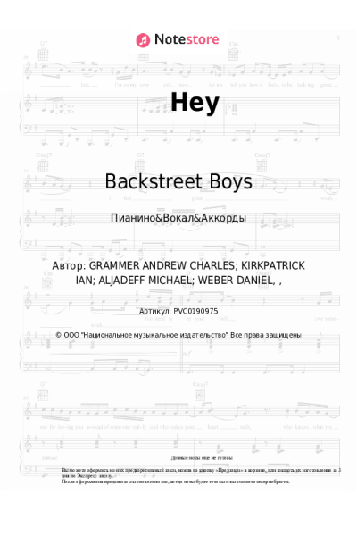 undefined Backstreet Boys - Hey