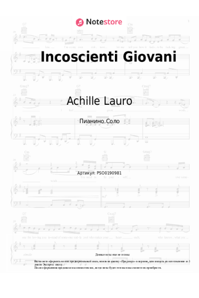 undefined Achille Lauro - Incoscienti Giovani
