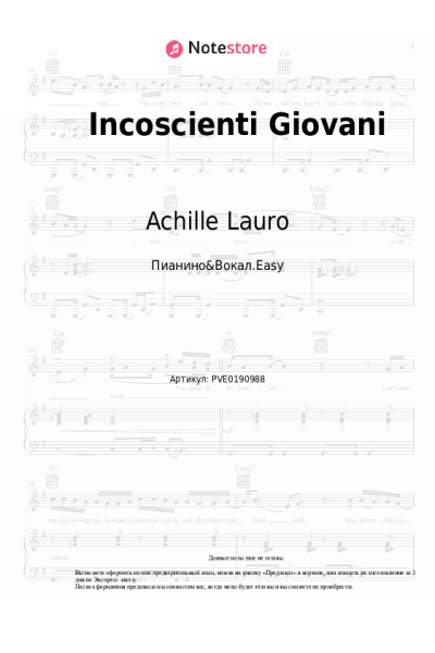 Ноты, аккорды Achille Lauro - Incoscienti Giovani