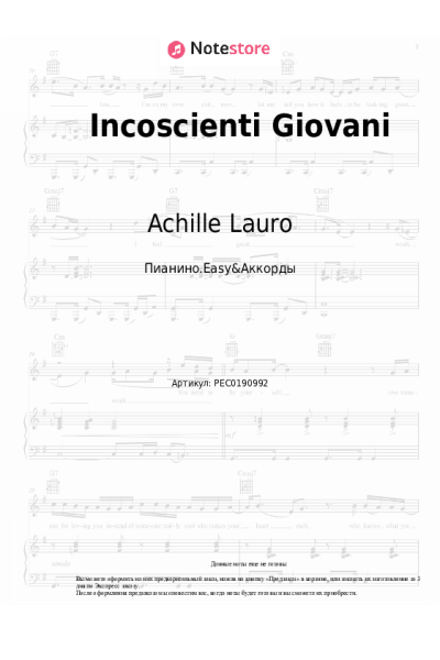 Ноты, аккорды Achille Lauro - Incoscienti Giovani