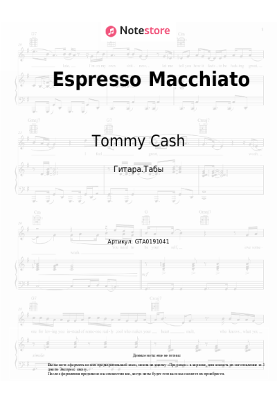 undefined Tommy Cash - Espresso Macchiato