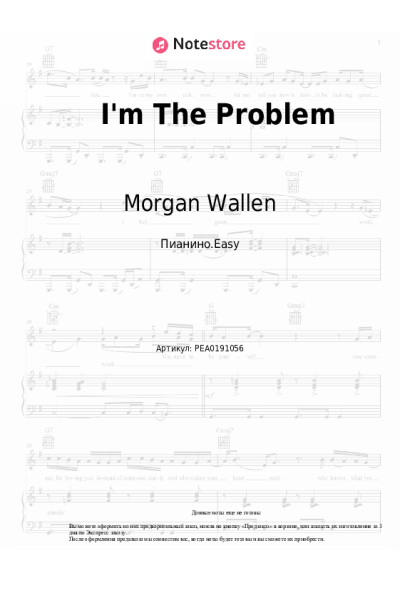undefined Morgan Wallen - I'm The Problem