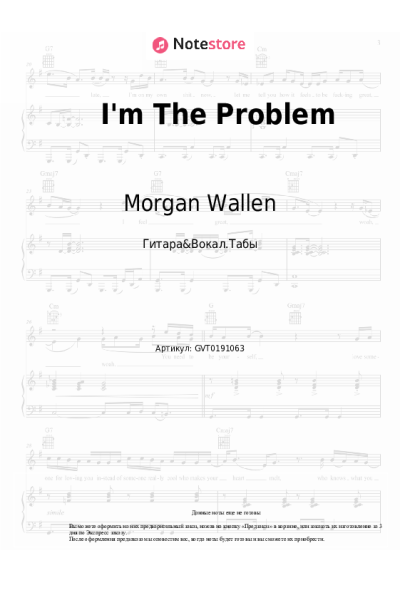 undefined Morgan Wallen - I'm The Problem
