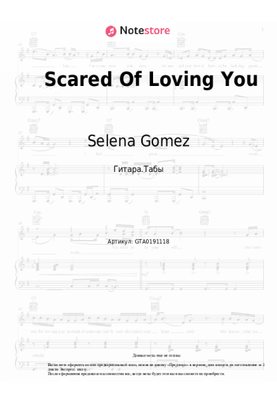 undefined Benny Blanco, Selena Gomez - Scared Of Loving You