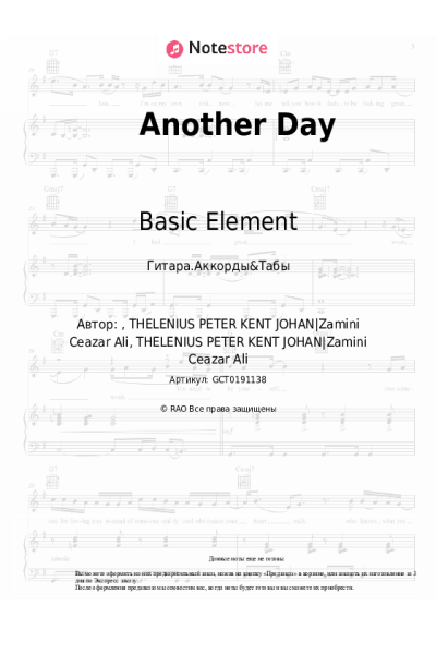 undefined Basic Element - Another Day