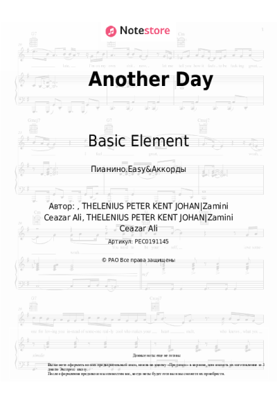 undefined Basic Element - Another Day