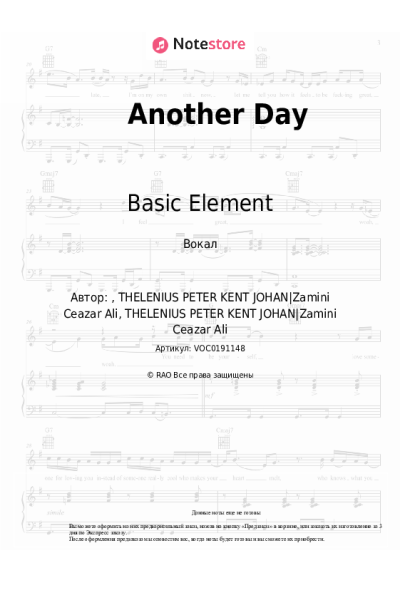 undefined Basic Element - Another Day