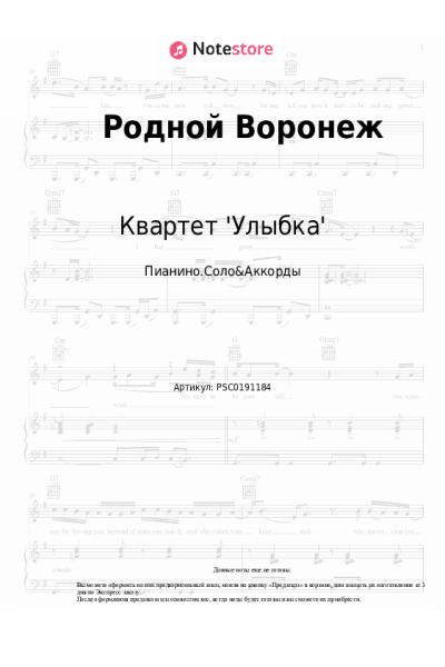 undefined Квартет 'Улыбка' - Родной Воронеж