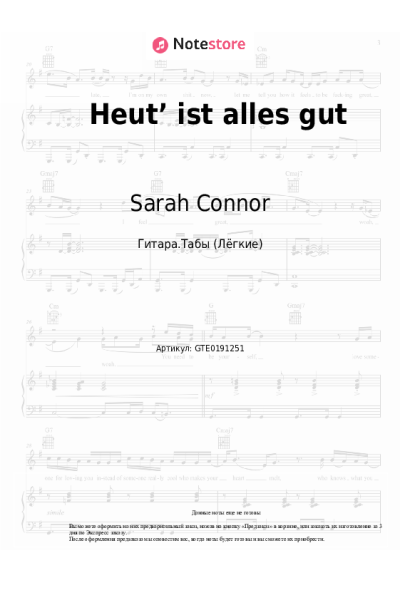 Ноты, аккорды Sarah Connor - Heut‘ ist alles gut