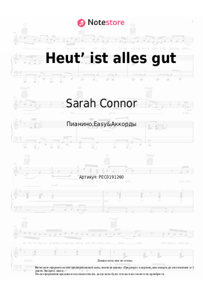 undefined Sarah Connor - Heut‘ ist alles gut
