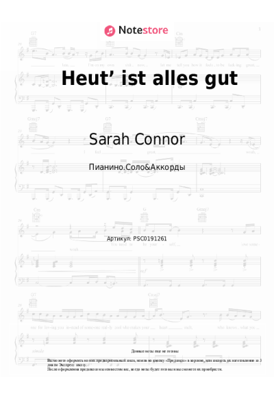 undefined Sarah Connor - Heut‘ ist alles gut
