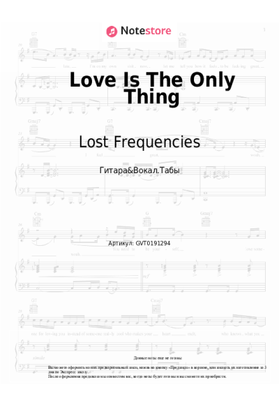 undefined Lost Frequencies - Love Is The Only Thing