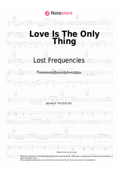 Ноты, аккорды Lost Frequencies - Love Is The Only Thing